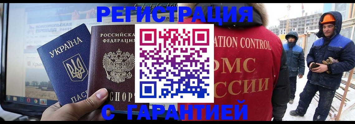 прописка от собственника в Миллерово