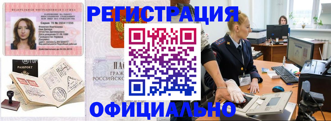 прописка для школы в Миллерово