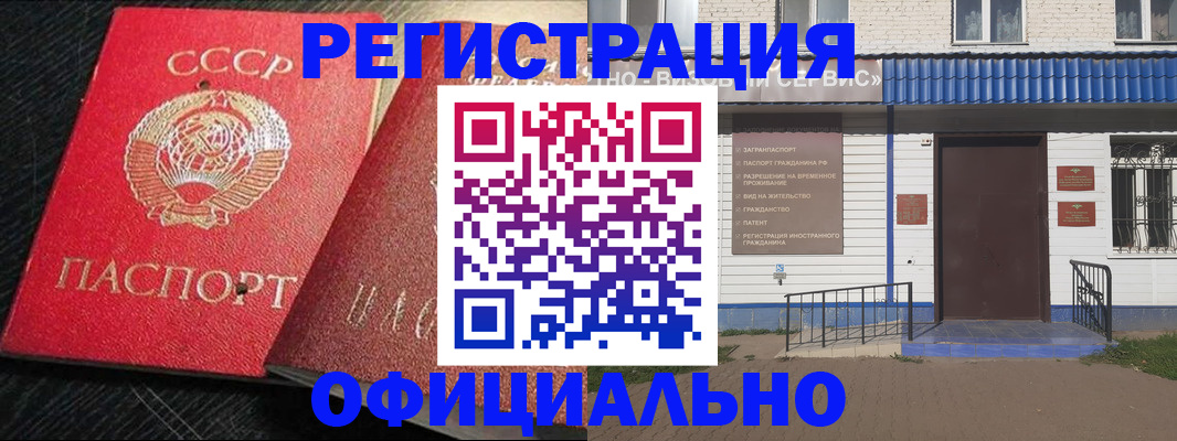 прописка для школы в Миллерово