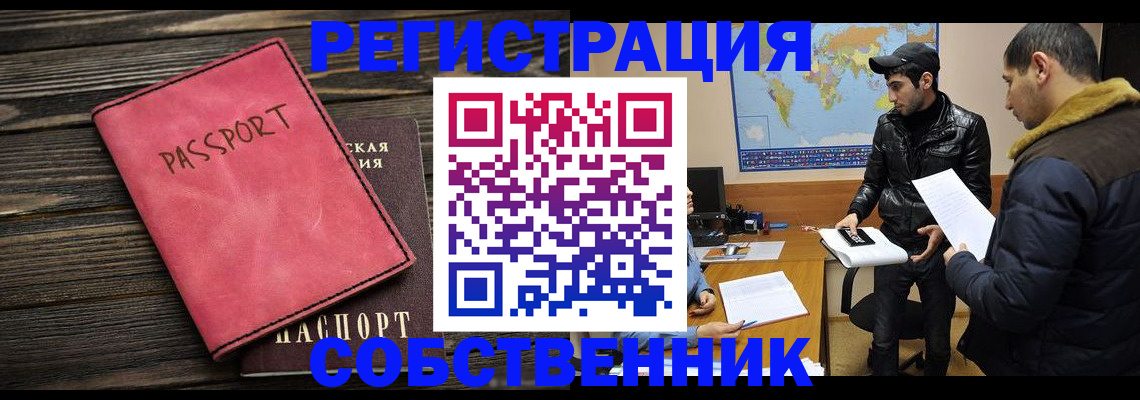 прописка иностранных граждан в Миллерово