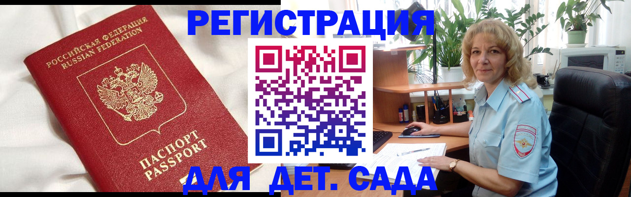 миграционный учет в Миллерово