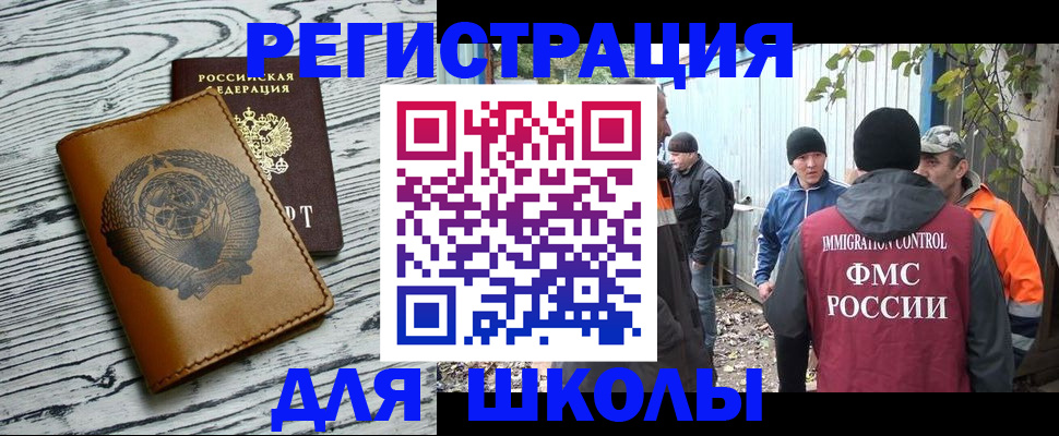 прописка в Миллерово